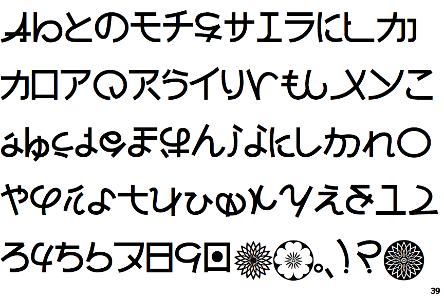 Identifont - Faux Japanese